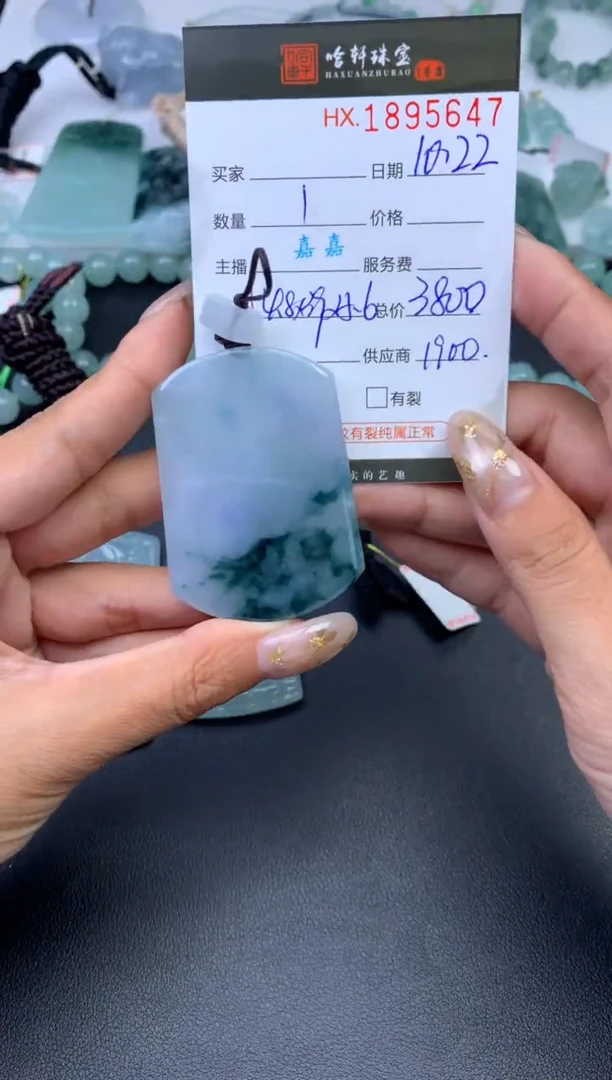 未镶嵌挂件翡翠哈轩 挂件1