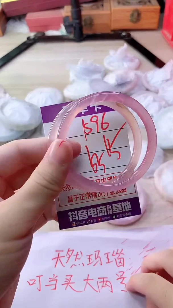 手镯玛瑙/玉髓未镶嵌596