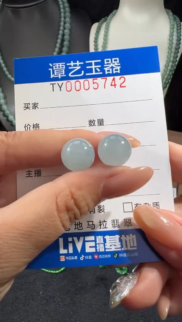 未镶嵌挂件翡翠在5742