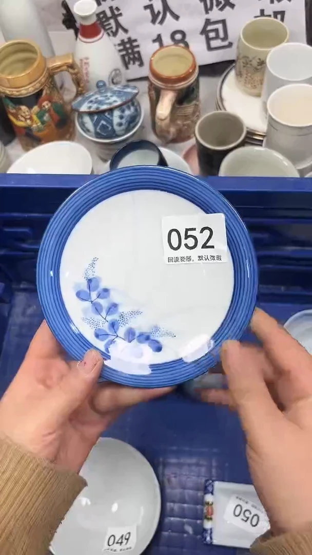 【闪购商品】052回流瓷器，默认微瑕