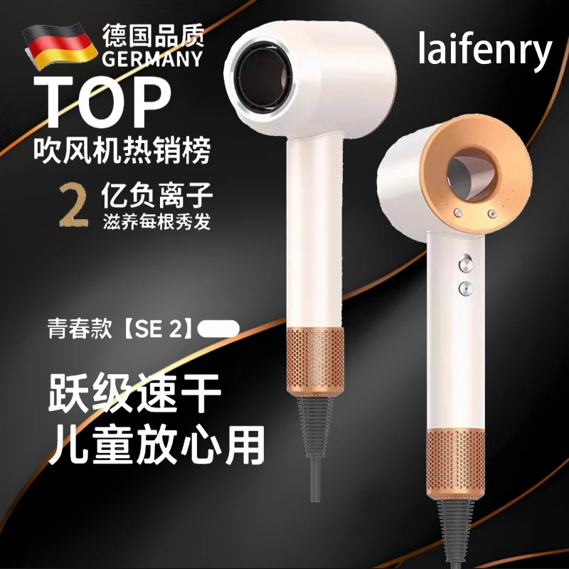徕芬瑞悦高速吹风机家用大风力超静音大功率电吹风养护吹风机护发