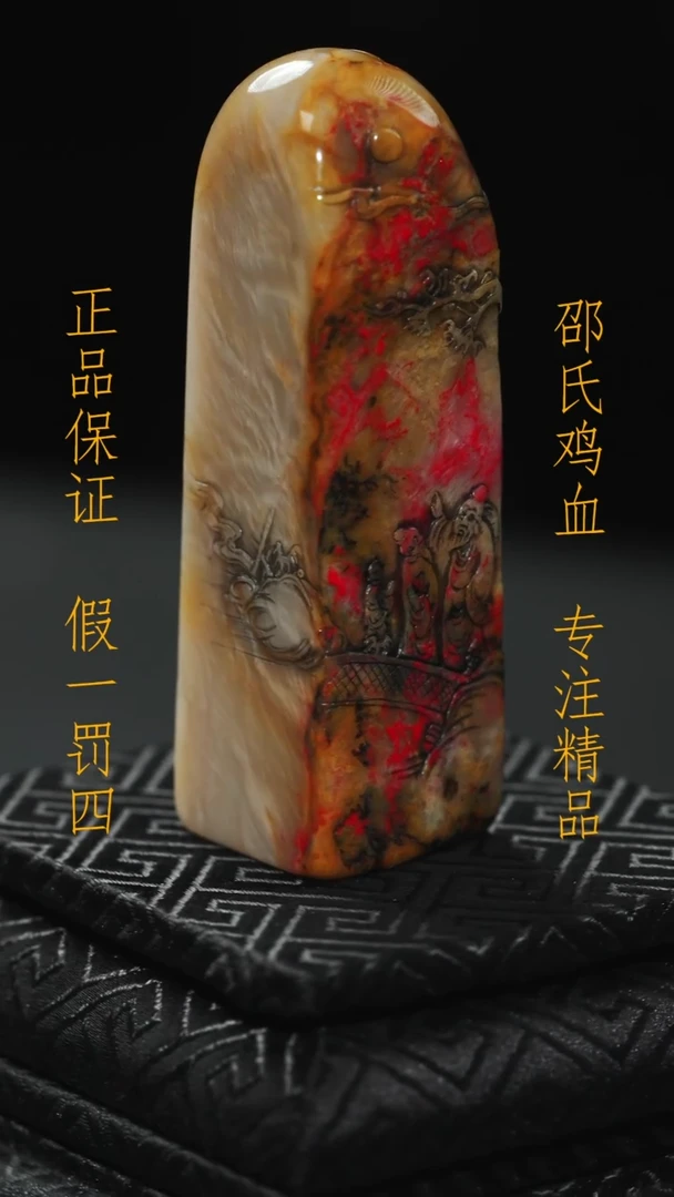 昌化鸡血石老*111111111