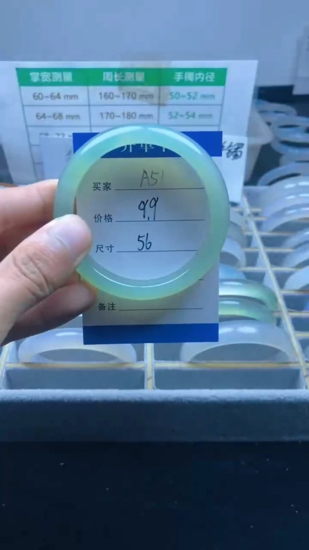 手镯玛瑙/玉髓未镶嵌A51