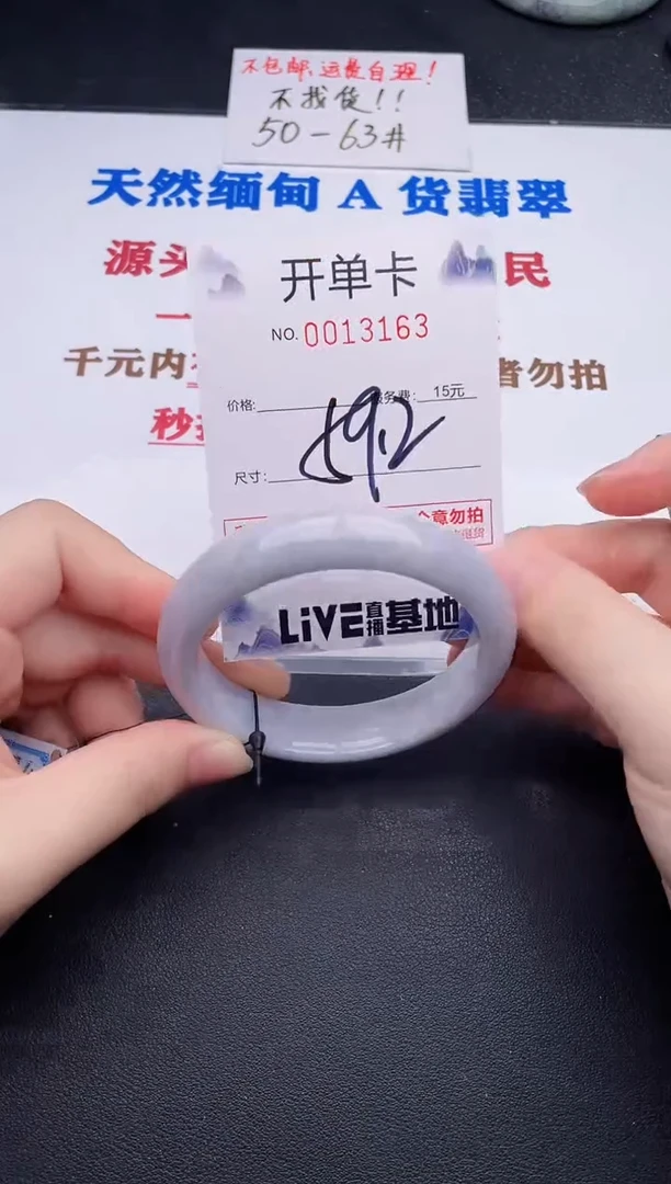 未镶嵌手镯翡翠63