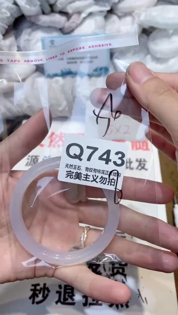 手镯玛瑙/玉髓未镶嵌56