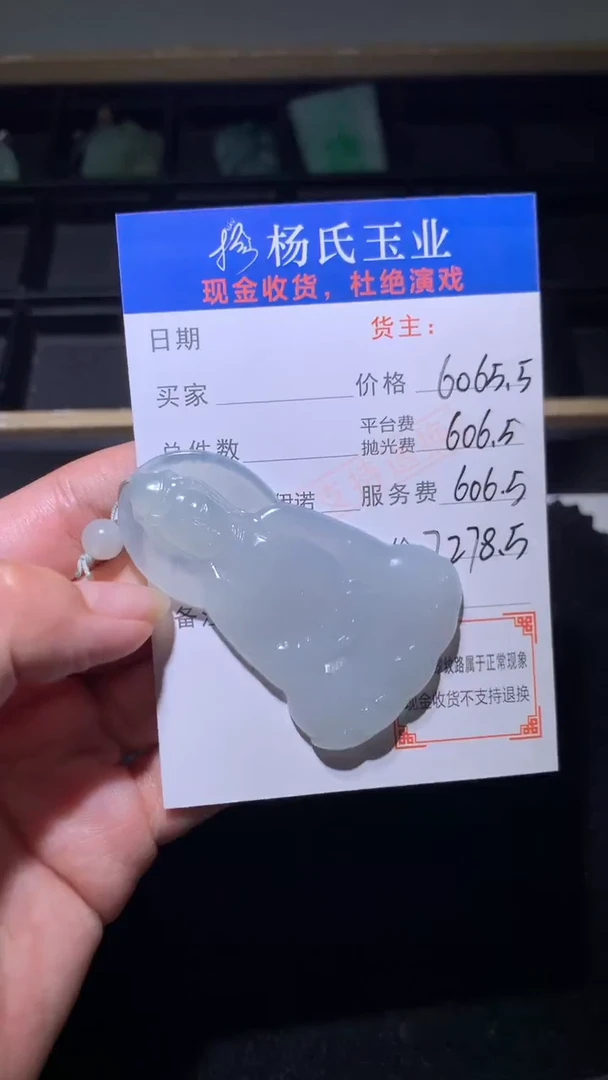 定制翡翠未镶嵌毛货-不退不换-多样性发一