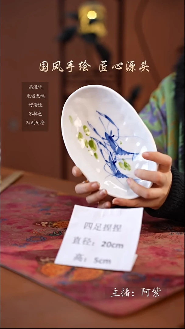 陶瓷景德镇釉中彩餐具四足捏捏直径20高5 虾趣