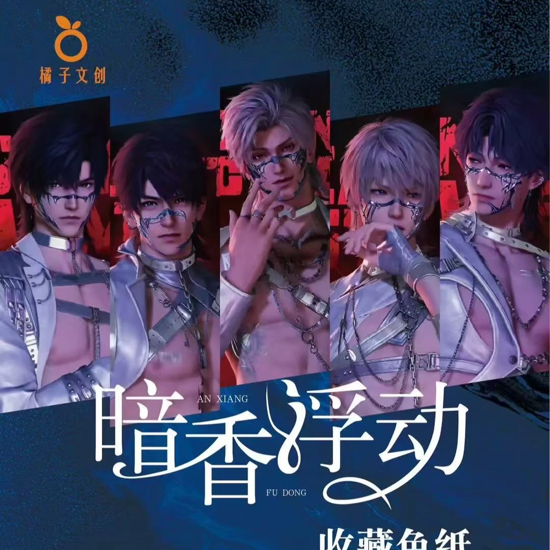 【咕咕】恋与深空-橘子文创-暗香浮动第一弹角色炫彩系列盲盒（拆包）