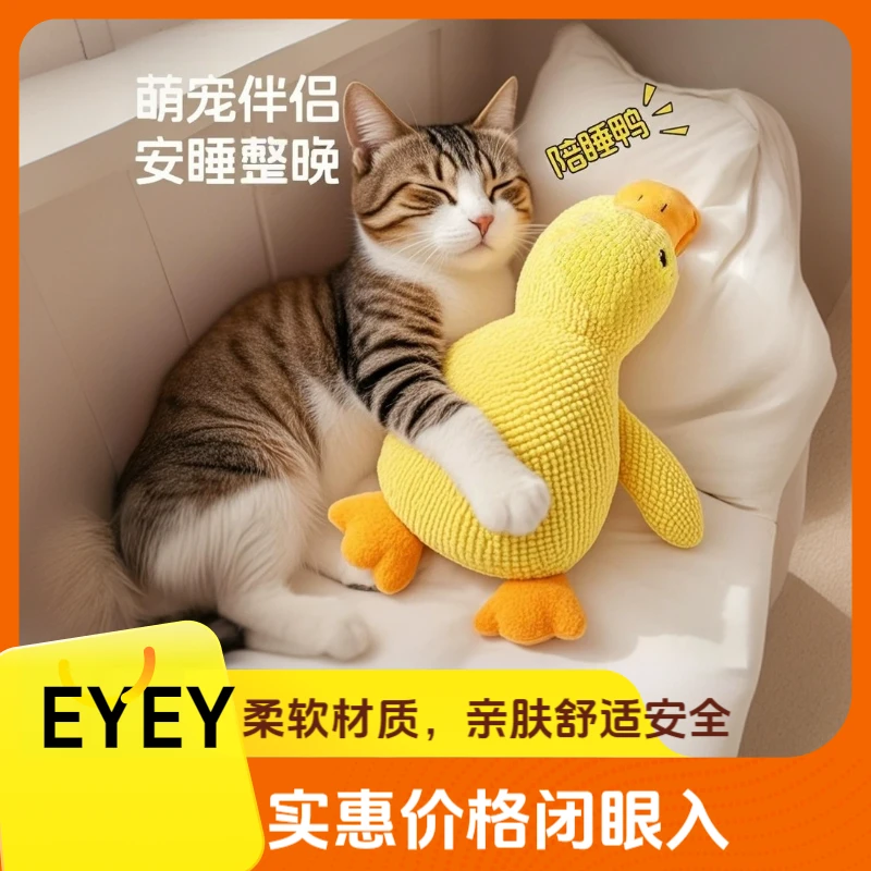 EYEY猫玩具响纸薄荷鸭小猫自嗨解闷神器猫薄荷发声磨牙耐咬猫玩具
