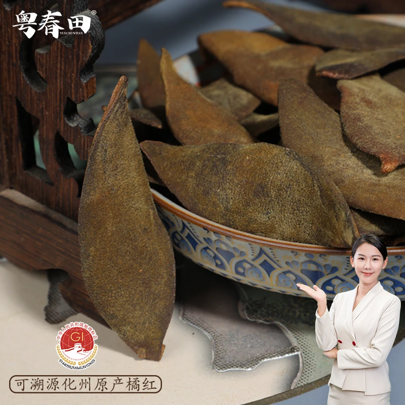 [粤春田]化州橘红皮 2020年头茬 金胎6号1mm 三蒸三晒