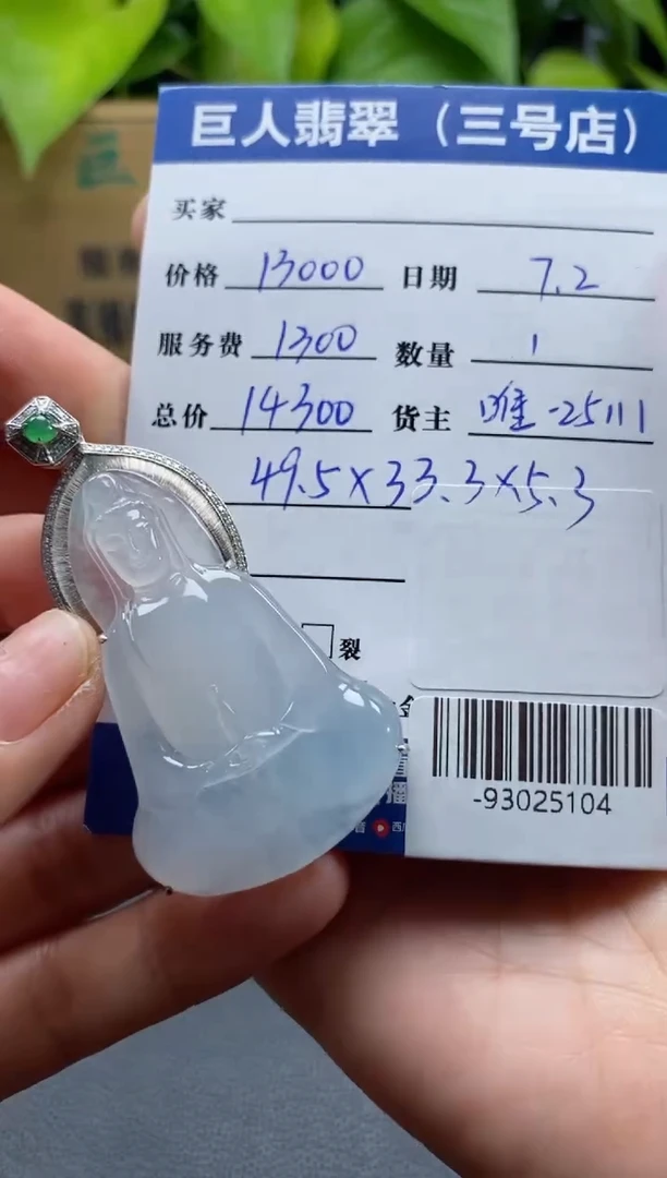 颈饰18K金镶嵌翡翠多人-93025104