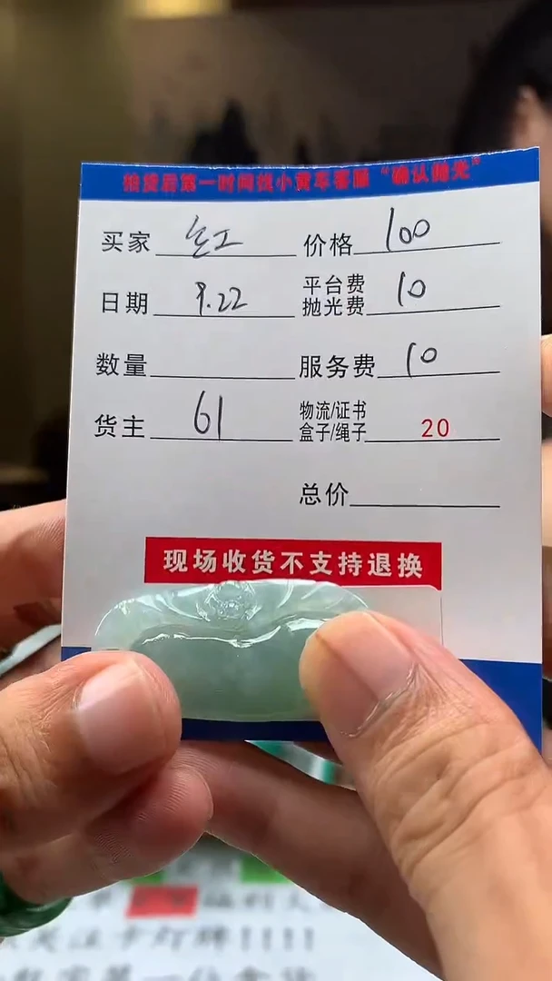 未镶嵌定制翡翠红****到HY111005