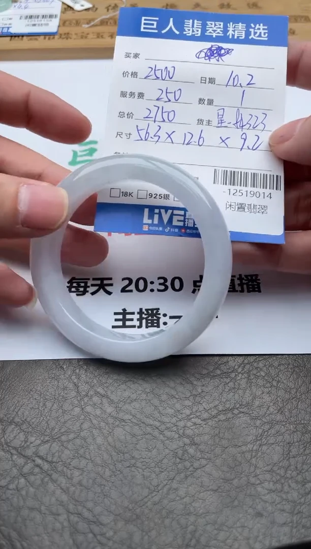 颈饰未镶嵌翡翠手镯多人-12519014