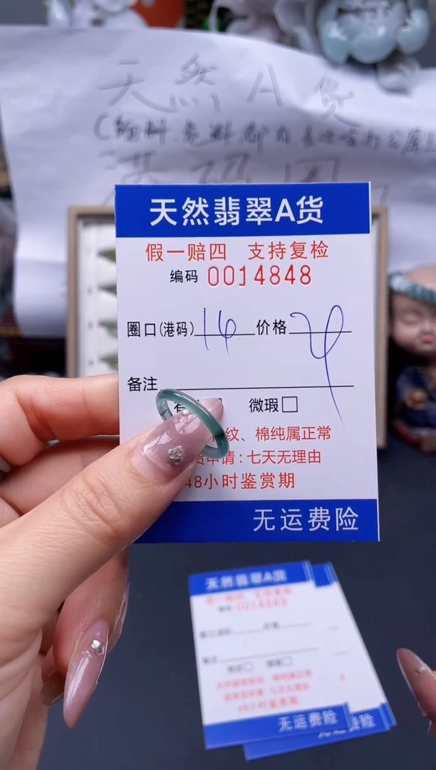 【闪购商品】翡翠戒指未镶嵌14*14848..