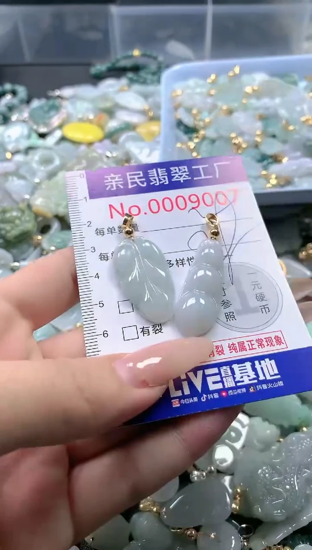 【闪购商品】翡翠吊坠(不含链)未镶嵌9007