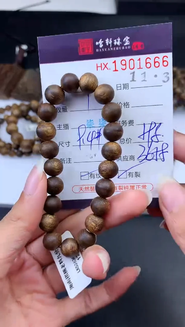 沉香摆件哈轩 手串1（多样性发其一）