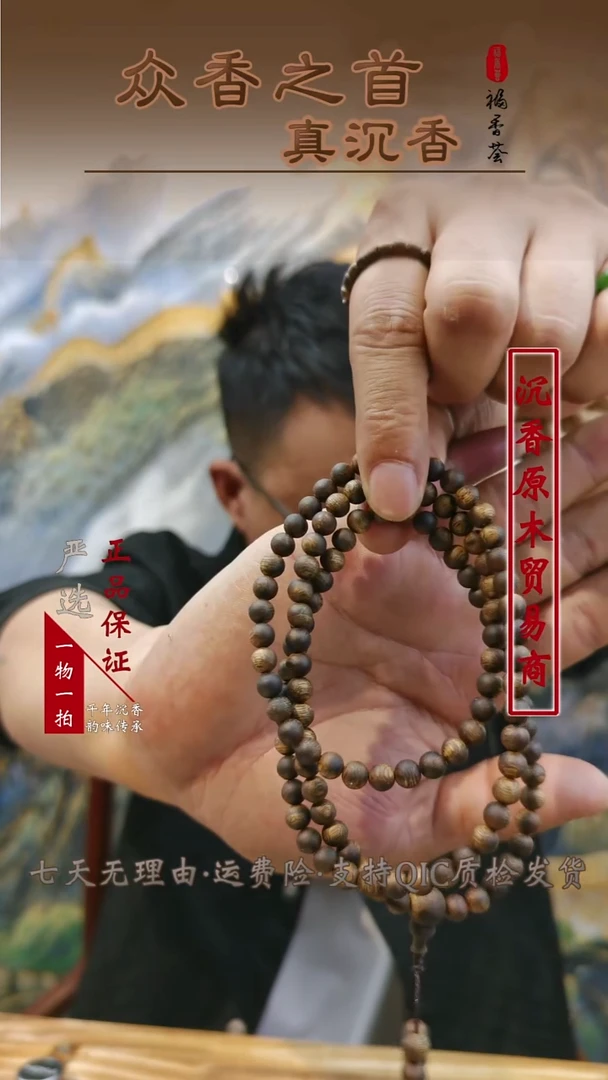 沉香沉香碎屑沉香碎屑  卡06绿棋圆珠多圈