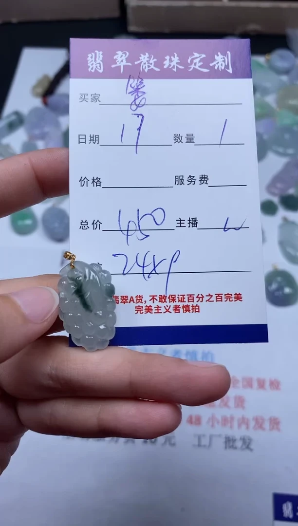 【闪购商品】翡翠颈饰18K金镶嵌贞城散珠批发DIY