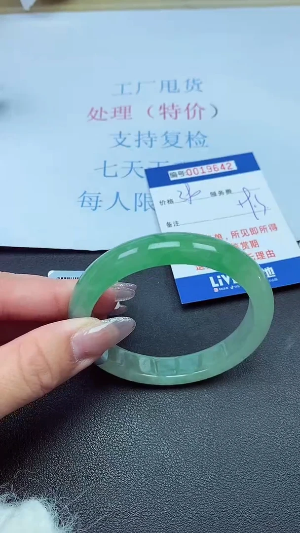 以实物为准00019642