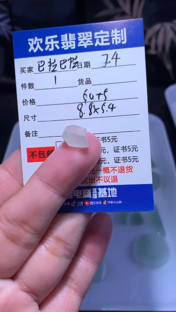定制翡翠未镶嵌巴****蛋天然翡翠缅甸A货材料