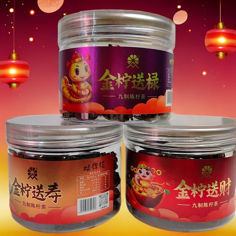 金柠送禄九制陈柠茶柠檬代用茶春节随手礼喜庆代用茶