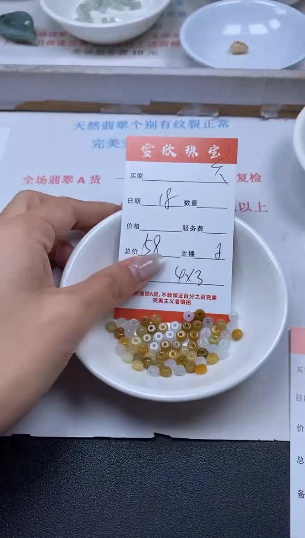 【闪购商品】翡翠颈饰未镶嵌雪欣散珠定制diy