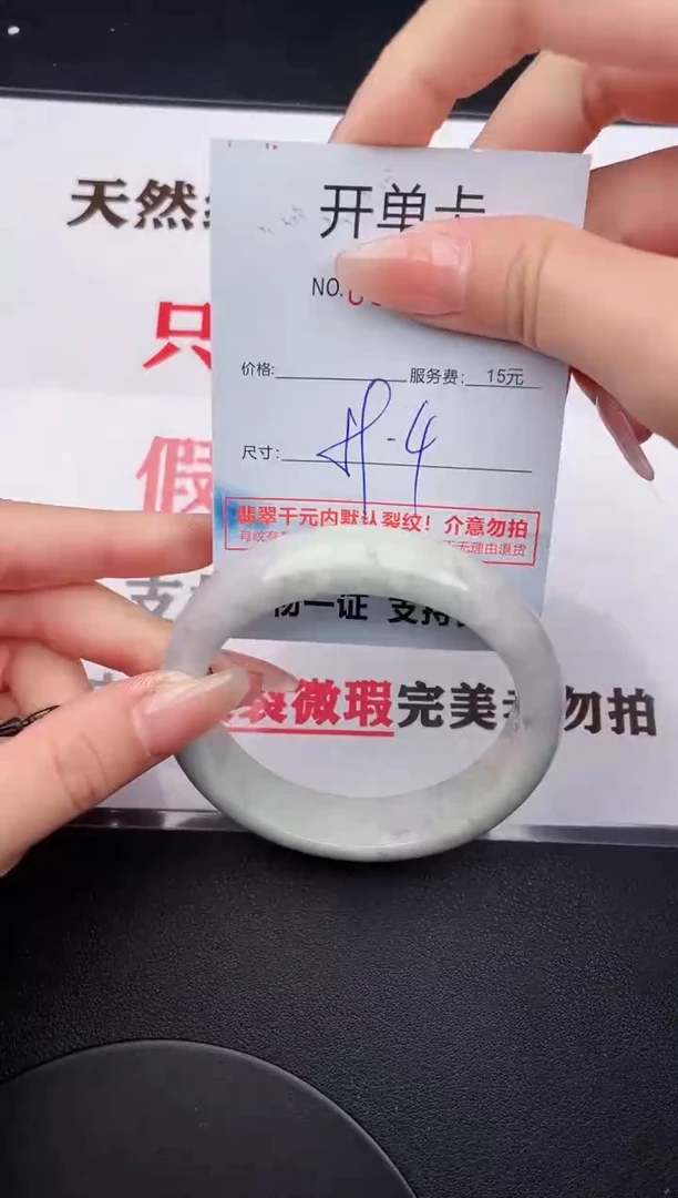 未镶嵌手镯翡翠36