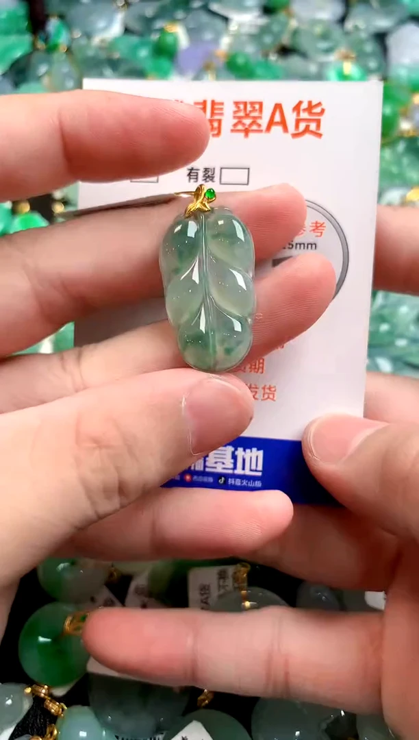 颈饰18K金镶嵌翡翠0969920719