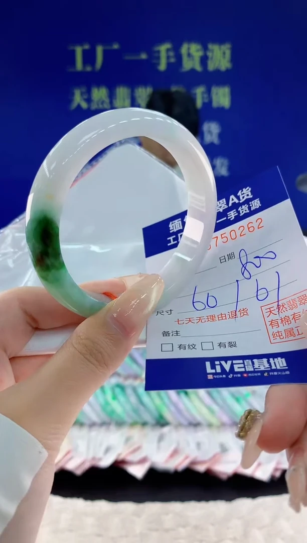 未镶嵌手镯翡翠62天然翡翠A货