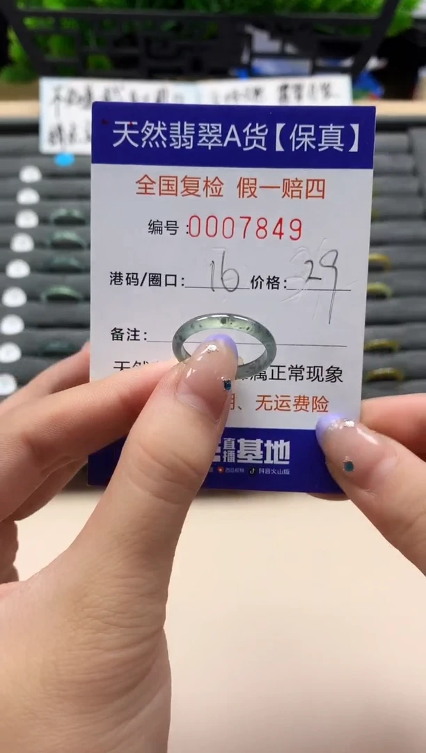 未镶嵌戒指翡翠天然 7849