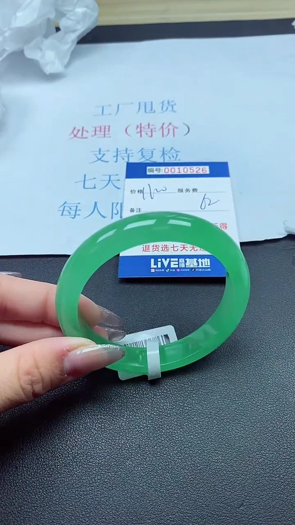 以实物为准00010526