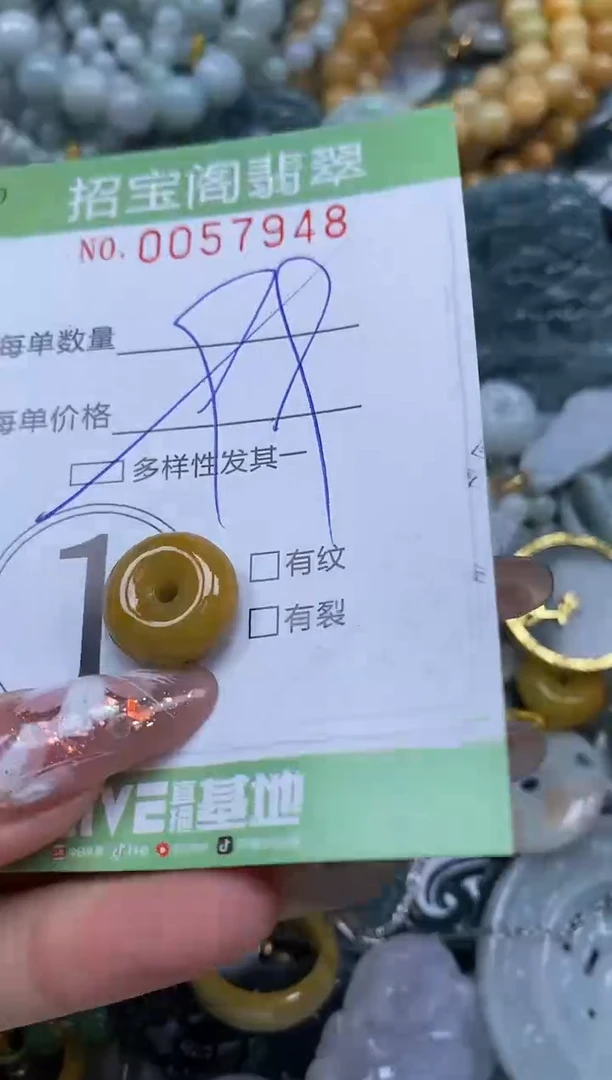 【闪购商品】翡翠颈饰未镶嵌闪购0057948多样性发其一