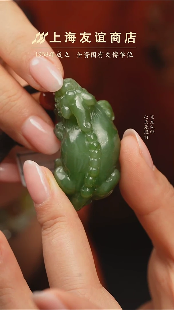 颈饰未镶嵌和田玉（61031）