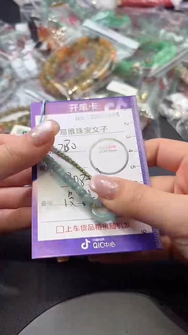 颈饰未镶嵌翡翠豆*娥100639485