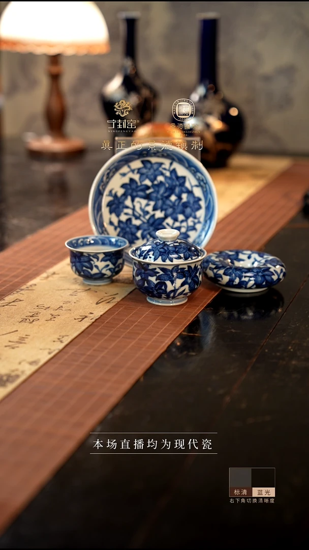 宁封窑怀古海水纹百合花四件套