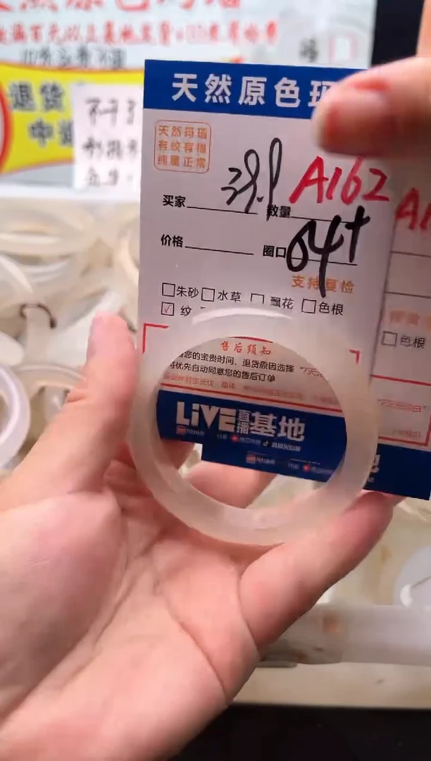 手镯玛瑙/玉髓未镶嵌A162