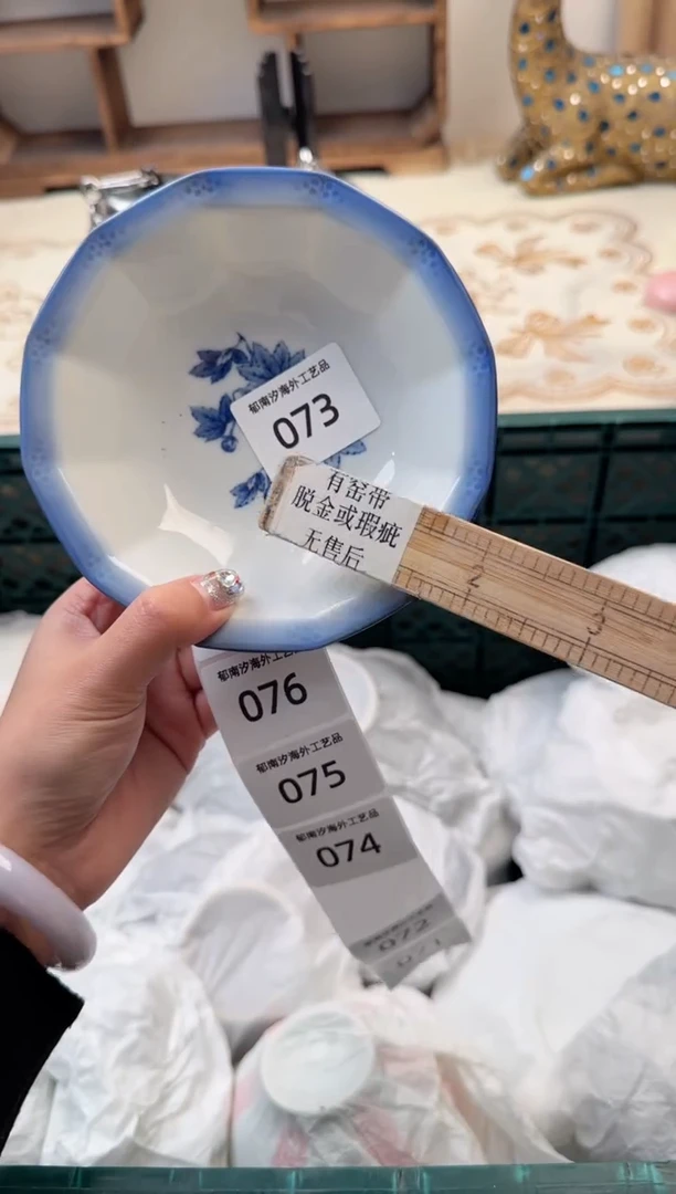 【闪购商品】瓷片B           073