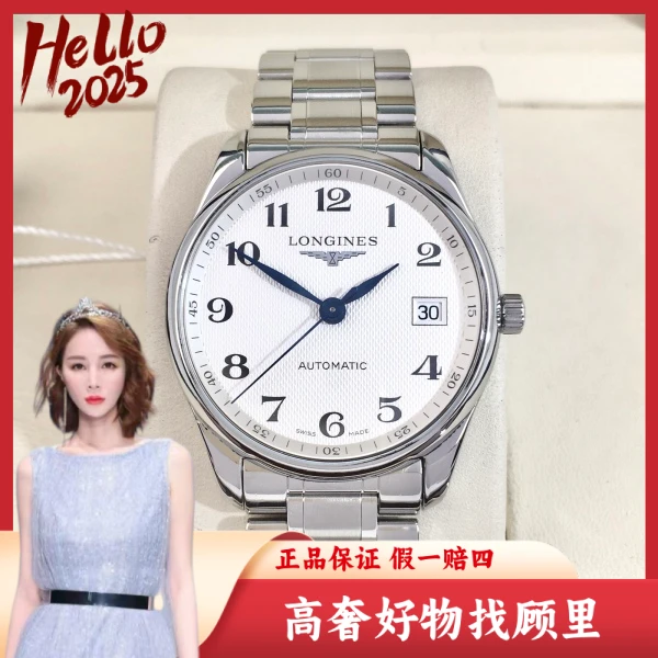 浪琴/95新/自动机械/表径36/S999241227001