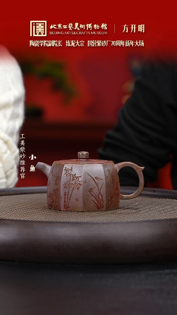 【闪购商品】紫砂茶壶国企品牌 陶茶溯源 方开明 09