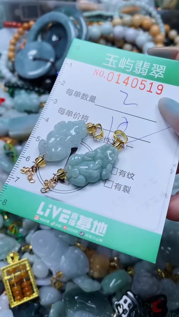 翡翠未镶嵌颈饰闪购0140519多样性发其一