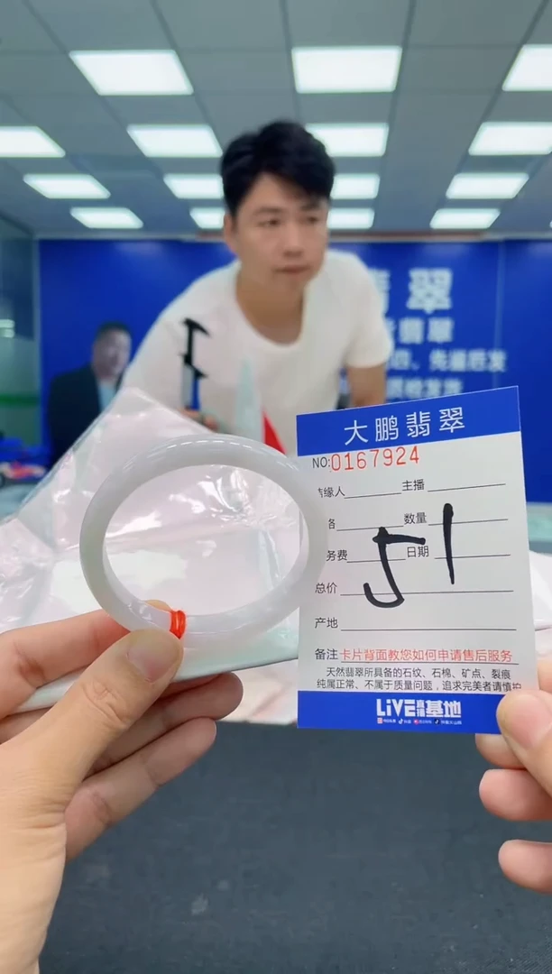 翡翠手镯未镶嵌AAAAAAAAA