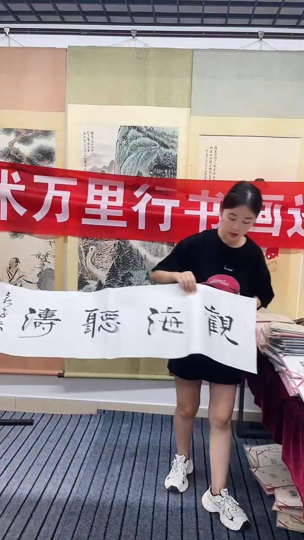 精品四尺对开书法