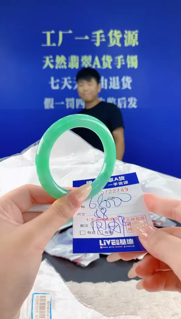 未镶嵌手镯翡翠49天然翡翠A货