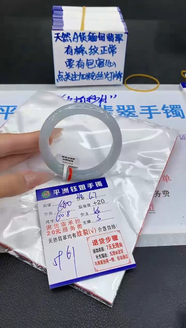 翡翠手镯未镶嵌1111111111