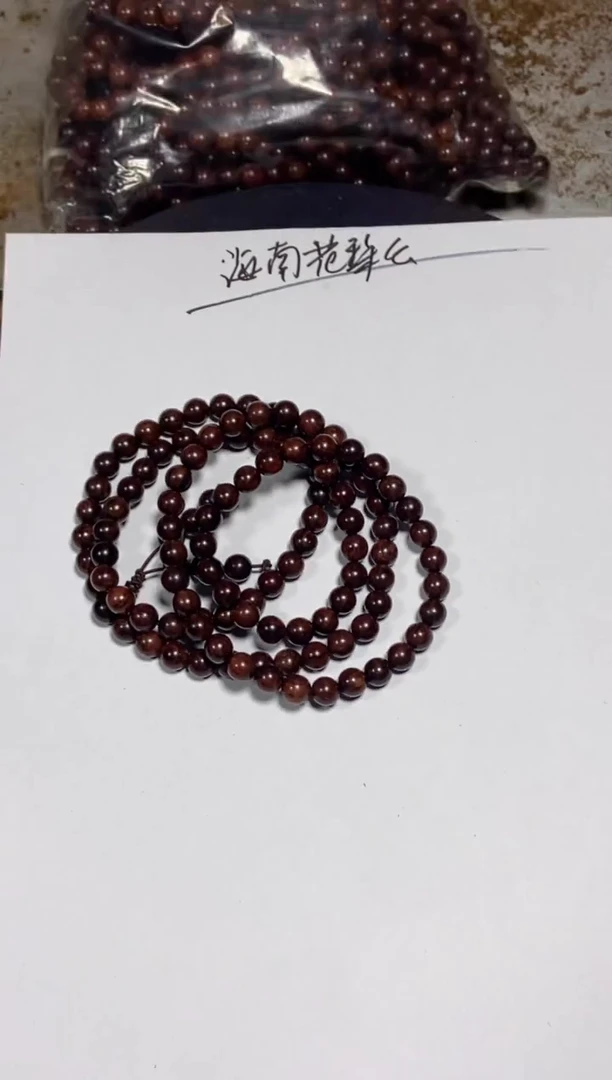 手串/手链黄花梨/降香黄檀红降海南花梨公0.8*108颗