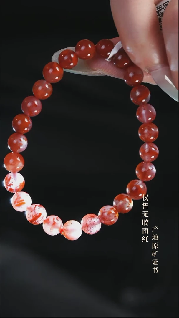 未镶嵌手串南红玛瑙火焰@@SCHY单-7.5m4A手工