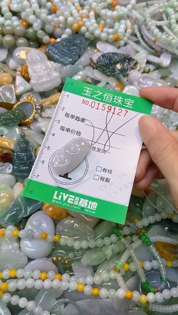 颈饰未镶嵌翡翠闪购0159127