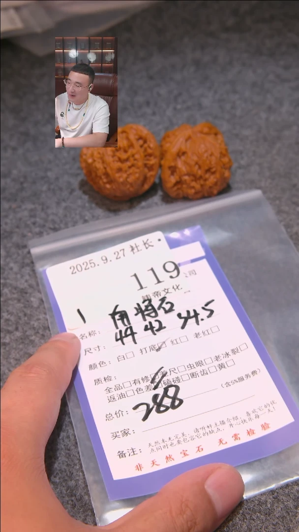 把件文玩核桃董*文南疆石119諘帝文化