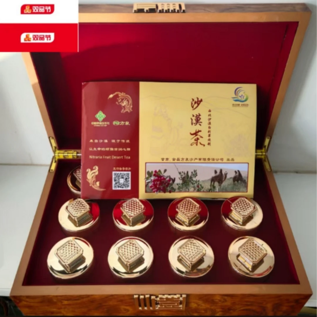 方泉沙漠茶精品小罐