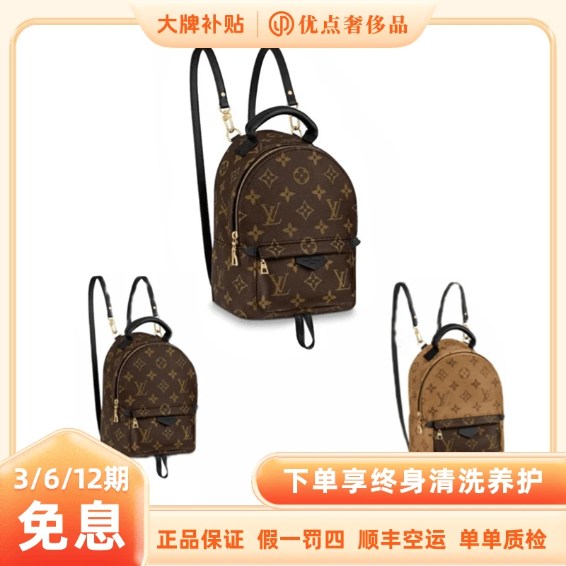 未使用 LouisVuitton/路易威登 小书包 mini双肩经典老花背包